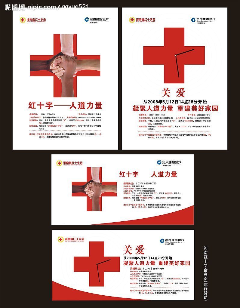  p>红十字标志是国际 a href="#">人道主义 /a>保护标志,是武装力量