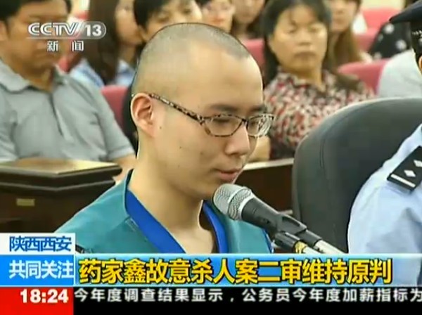 音乐学院 /a>学生药家鑫将 a target="_blank" href="/item/张妙/103