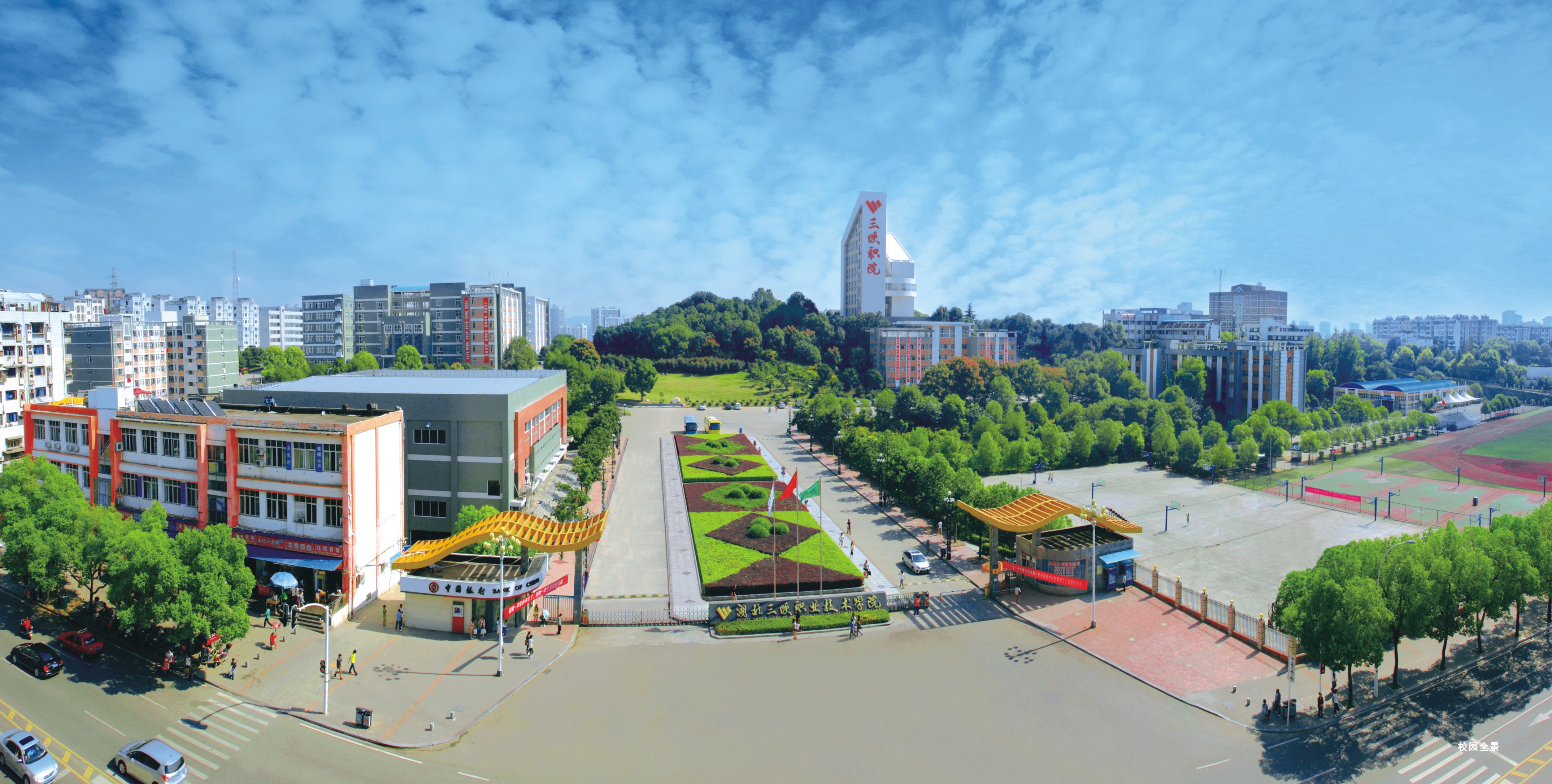 湖北三峡职业技术学院厚溥软件学院