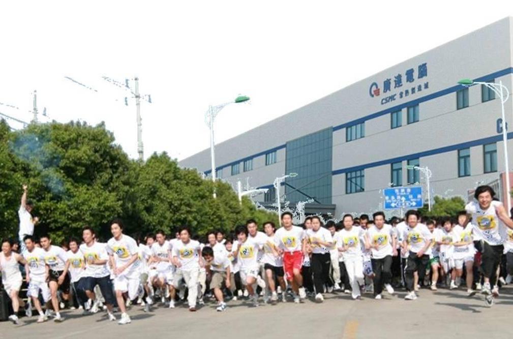 四海电子昆山有限公司