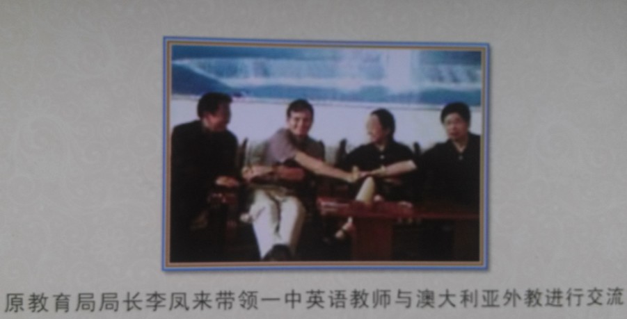 舒兰第一中学