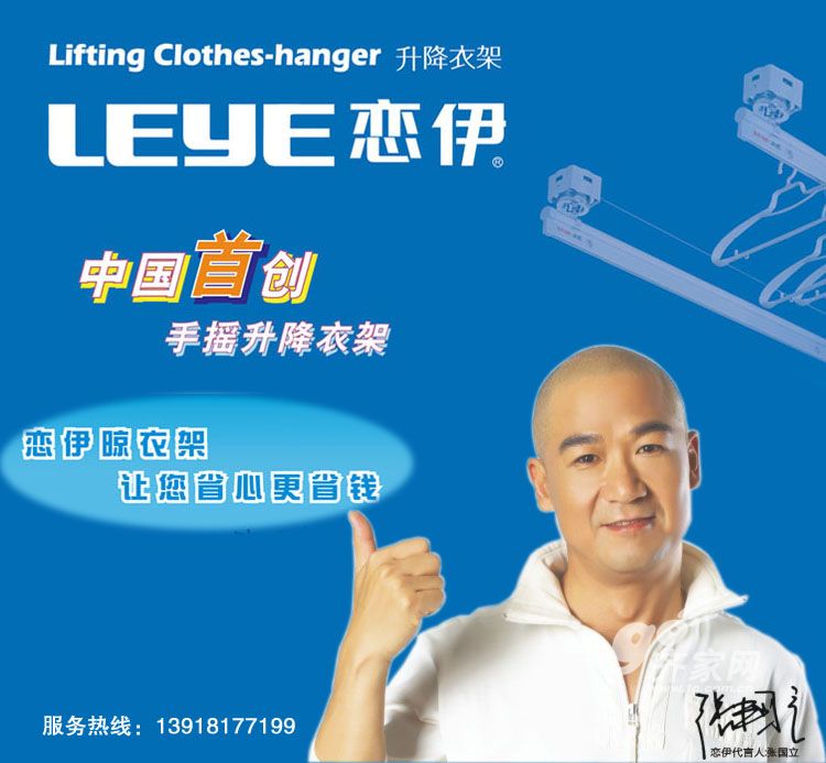 恋伊升降晾衣架