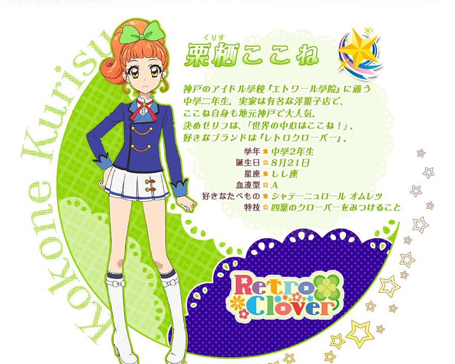 第三季偶像活动