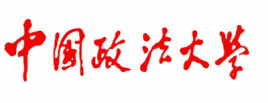 中国政法大学出版社