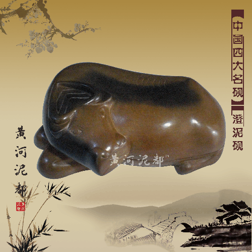 黄河泥都澄泥砚