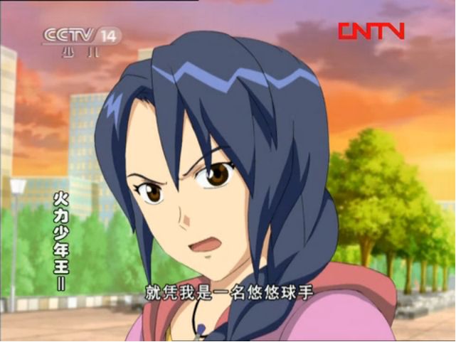 火力少年王3