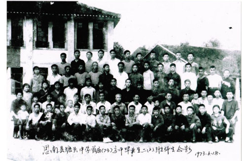  p>思南县第八中学,简称思南八中(sinan no.