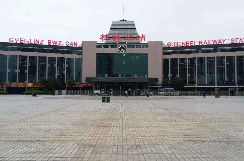桂林北站