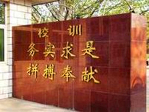 唐山市开滦二中