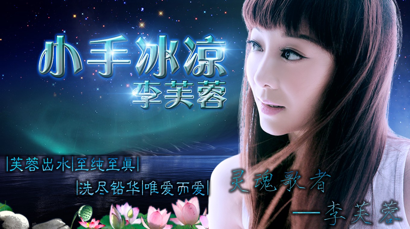 《小手冰凉》是<a target="