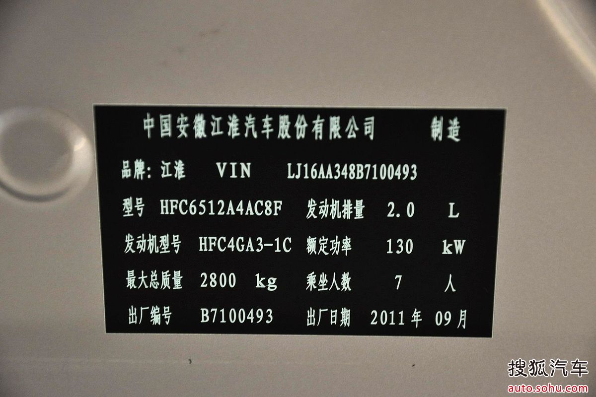 瑞风汽车