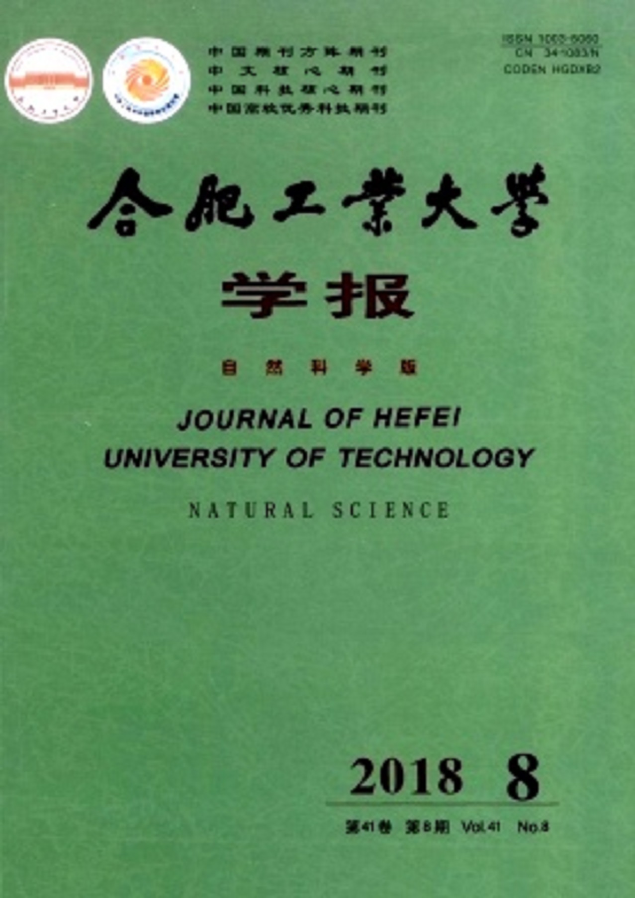合肥工业技术学校