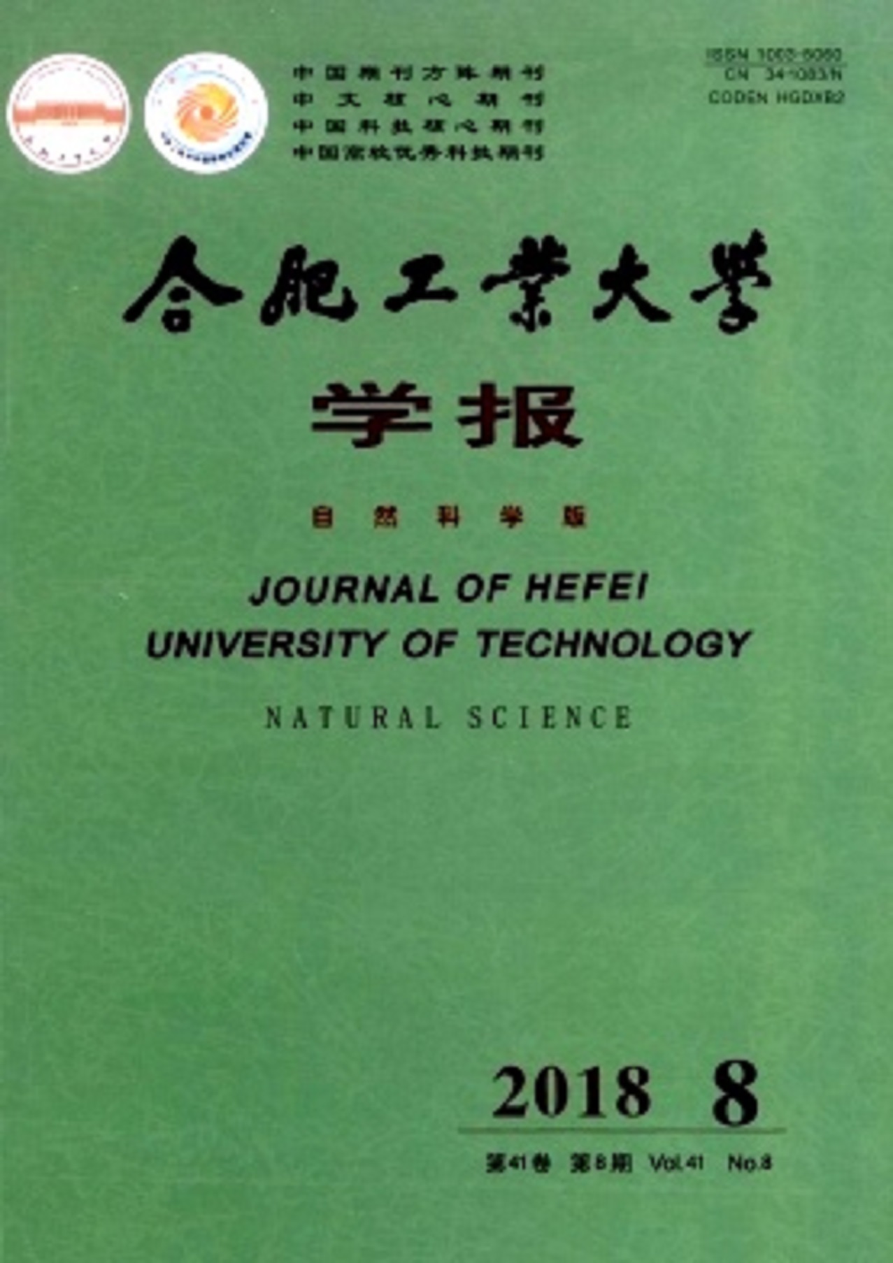 黑龙江省教育学院学报(黑龙江省教育学院教育教学研究中心)