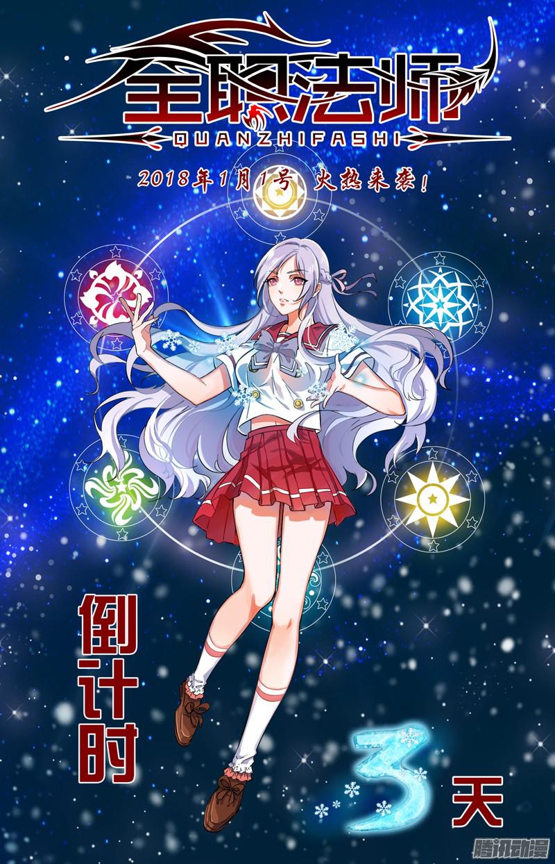 全职法师