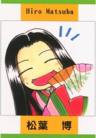 松叶博_百度百科