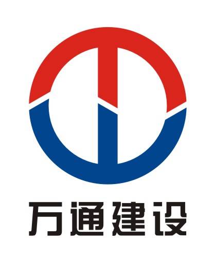 万通建设集团_百度百科