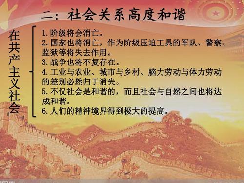 society)是指在高度发达的社会生产力和广大共识范围,人们科学文化