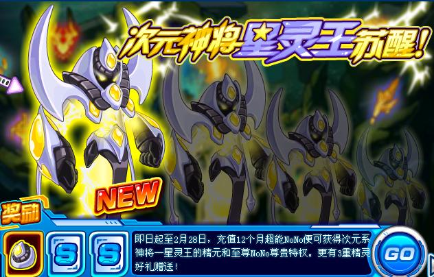  p>斯塔克是网页游戏《 a target="_blank" href="/item/赛尔号/10405