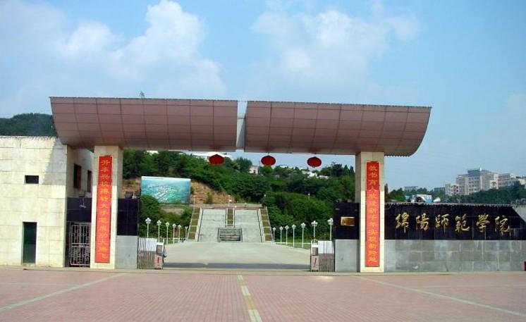  p>绵阳师范学院(mianyang teachers college),地处中国科技城