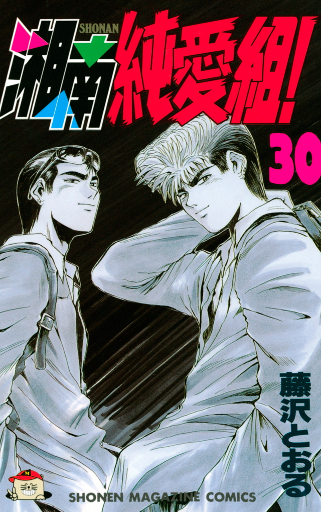 周刊少年magazine=周刊少年magazine在哪看