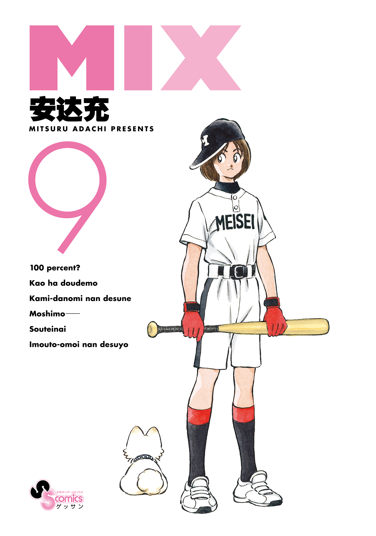  p>《mix》是 a target="_blank" href="/item/安达充/563153" data