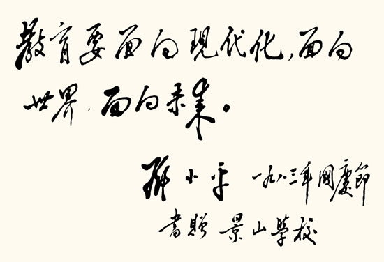  p data-id="gnbwebupgc">三个面向即教育要面向 a target="_blank"