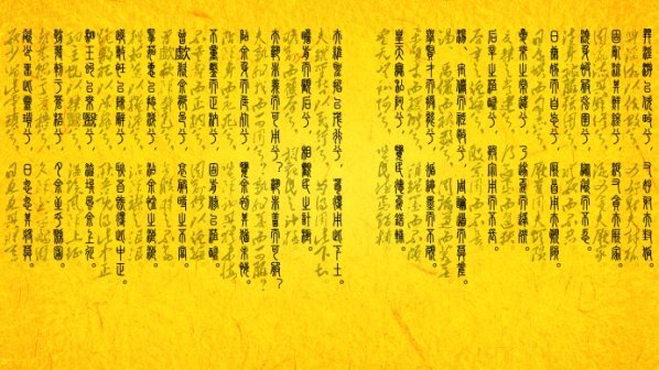 离骚（战国屈原诗作）_百度百科