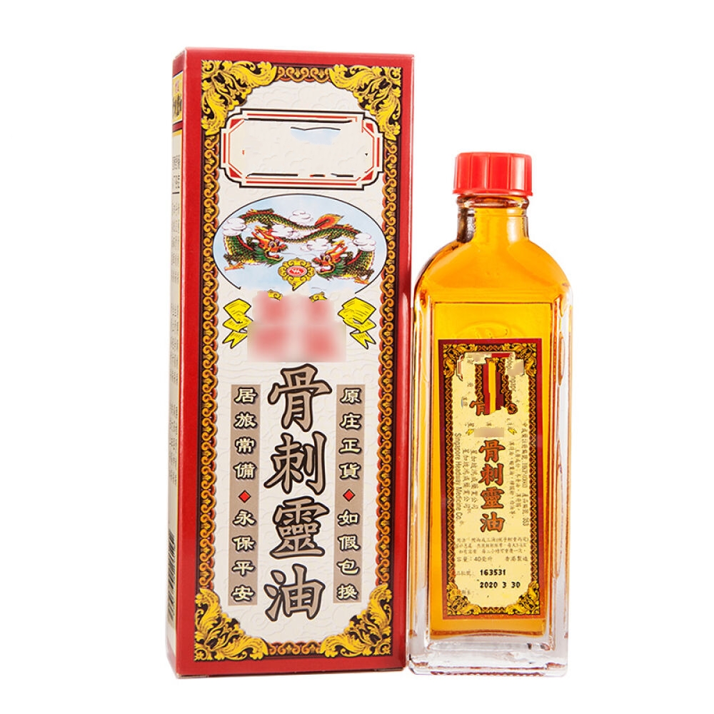配制成此 a target="_blank" href="/item/金波士通关活络骨刺灵油