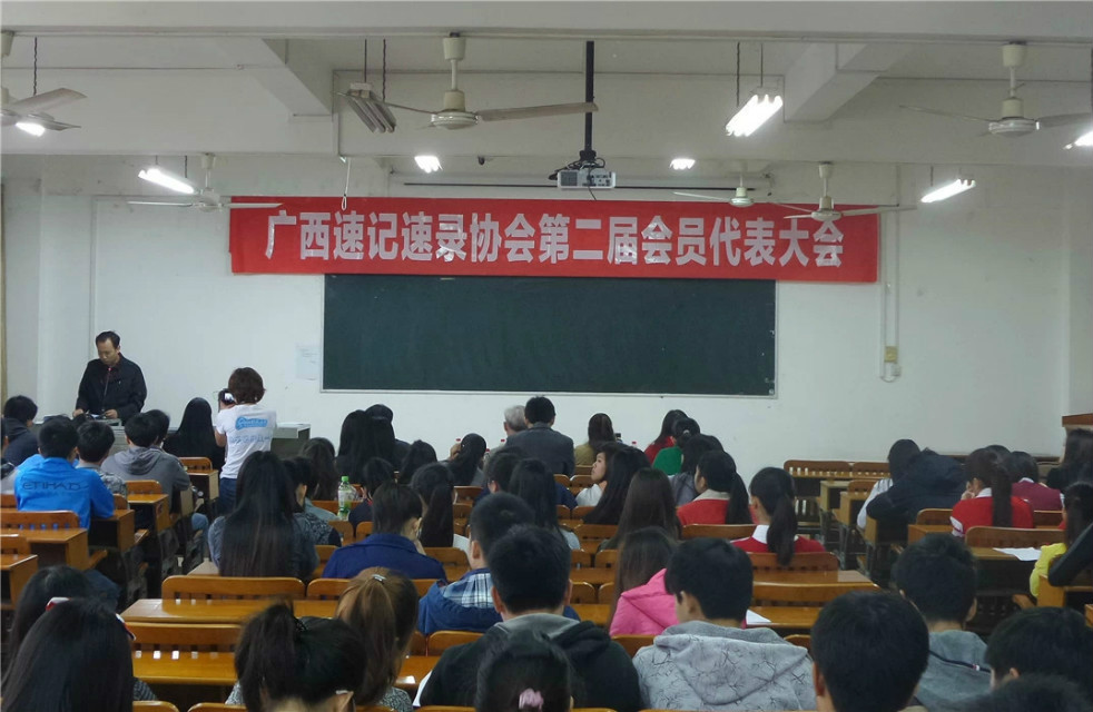 该协会经过广西速录工作者,法院书记员,学校速录教育工作者,速录爱好