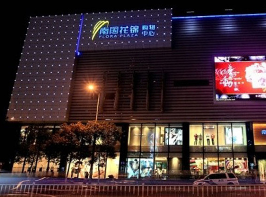 贵阳南国花锦购物中心 百度百科