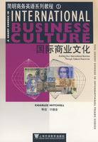 国际商业文化_百度百科