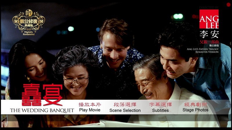  p>《喜宴》是由 a target="_blank" href="/item/李安/16812" data