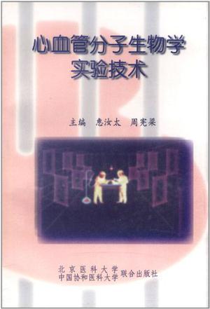 大学 /a></p></a>/ a target="_blank" href="/item/中国协和医科大学/492796"