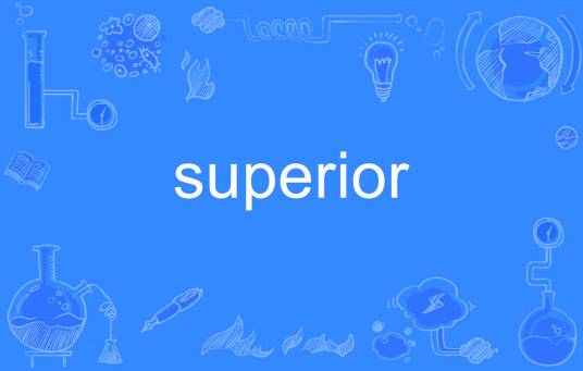 superior（英语单词）_百度百科