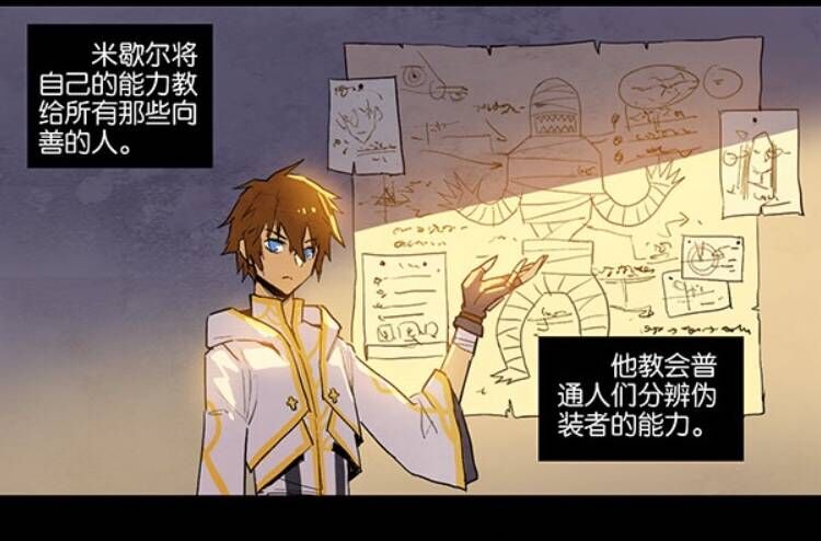  p data-id="go0kins0lb">圣眼之米歇尔-sacred eyes of the michaela