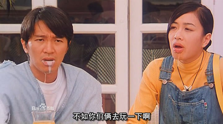 家有喜事97