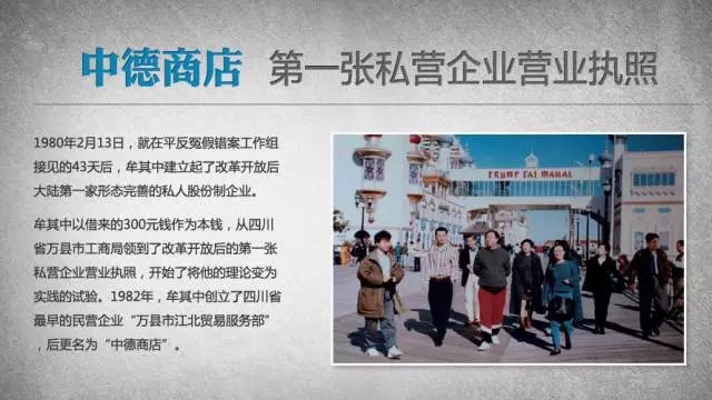 牟其中：一个时代的光芒_百科TA说