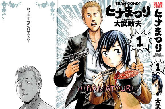  p>电视动画《黑社会的超能力女儿》改编自 a href="#">大武政夫 /a>