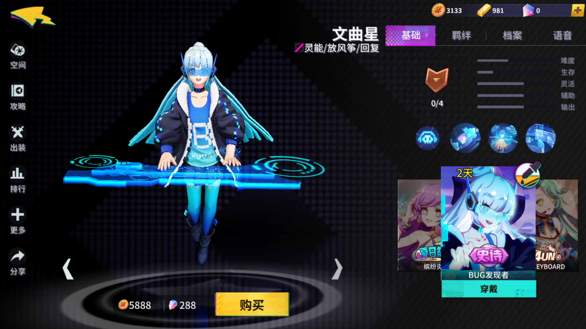  p data-id="go021ev10g">文曲星是moba手游《非人学园》里的一名灵能
