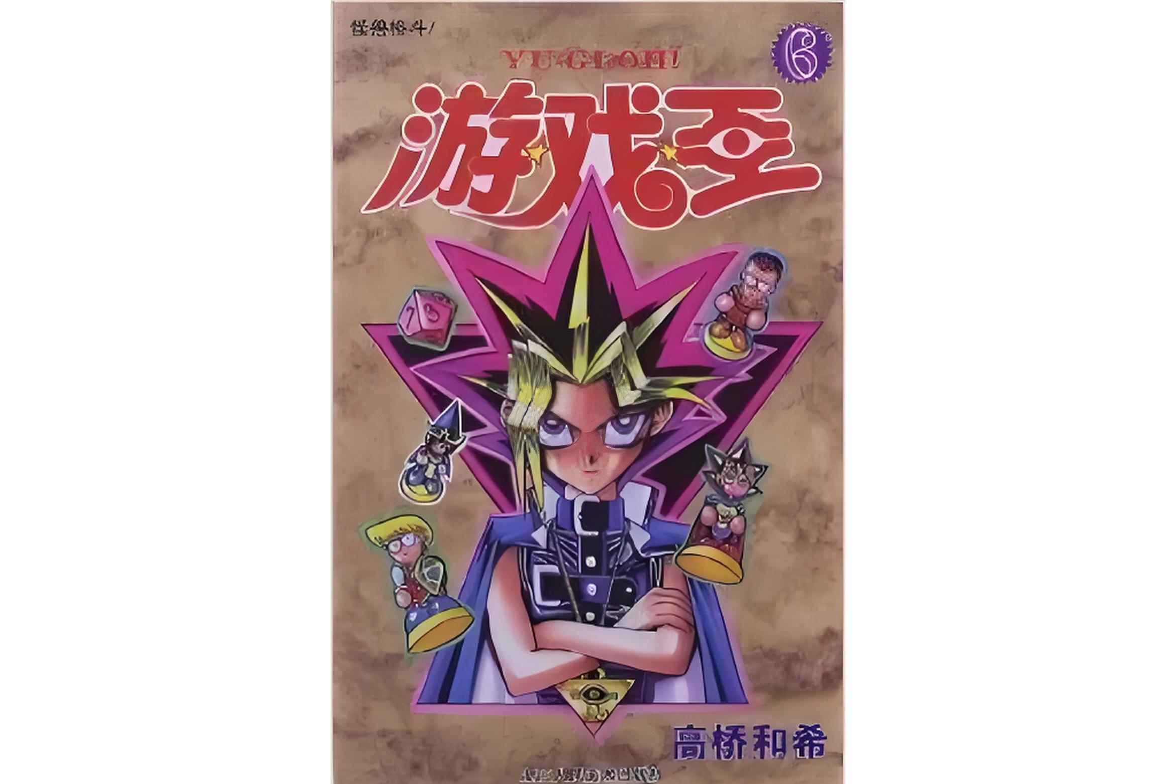 游戏王6:怪兽格斗