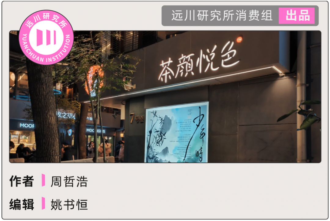 茶颜悦色能不能走出长沙？_百科TA说