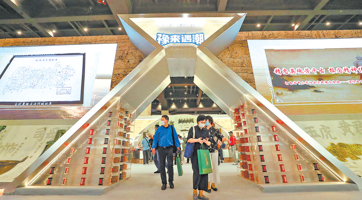 行走河南·读懂中国丨河南展区“C位”出道_百科TA说