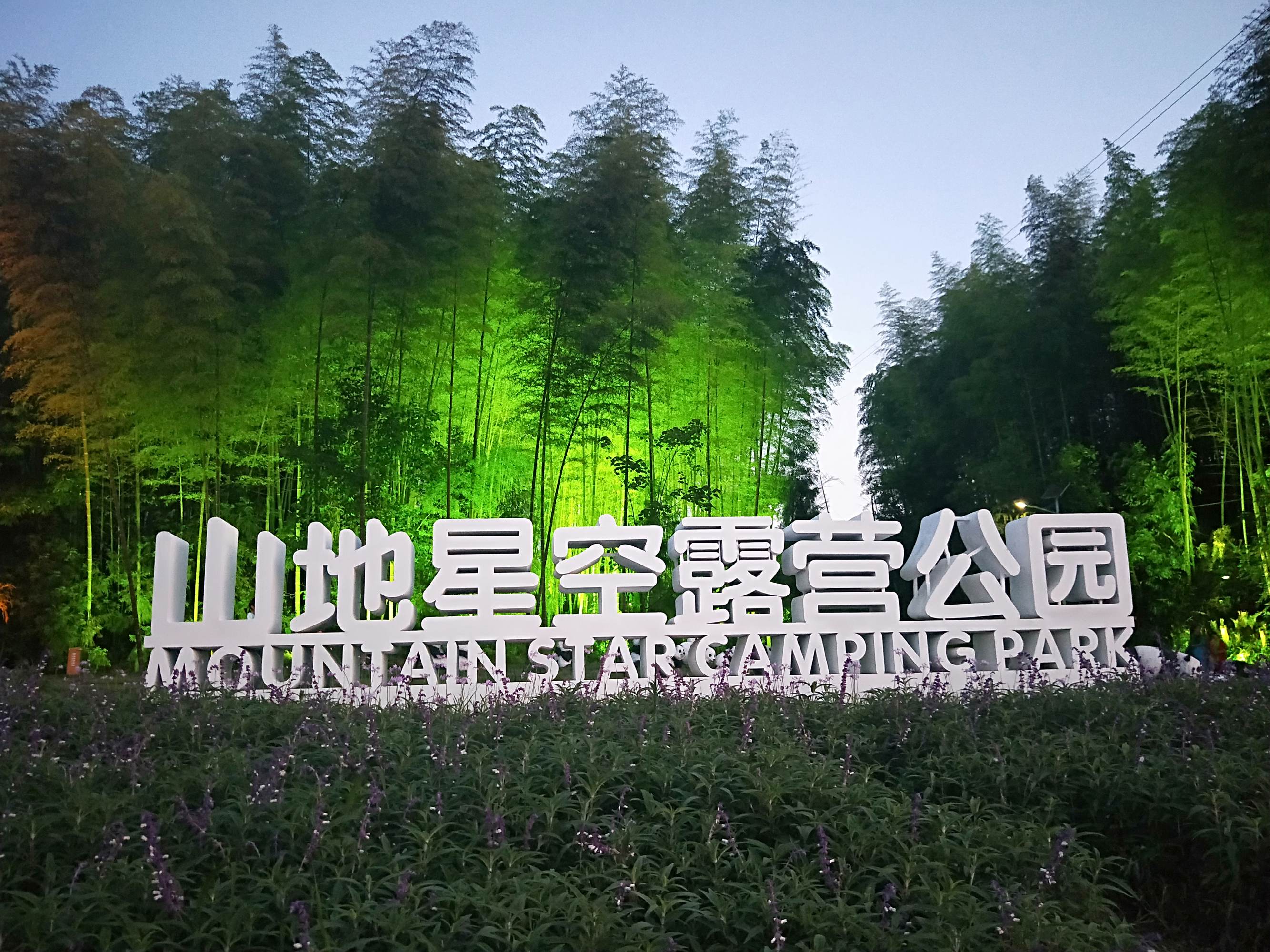 綦江高庙坝旅游度假区