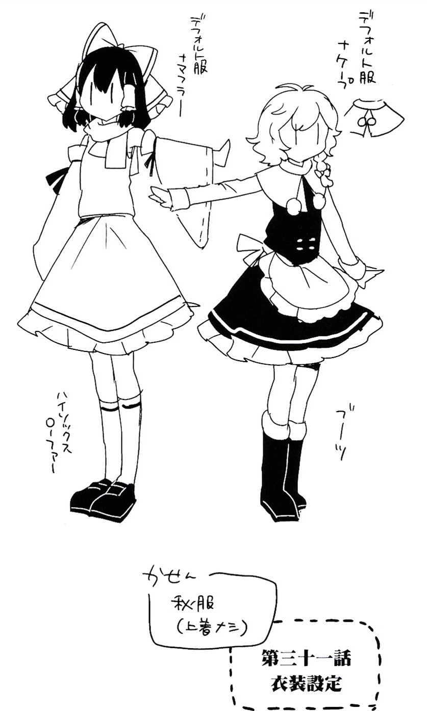  p>博丽灵梦,系列作品《 a target="_blank" href="/item/东方project