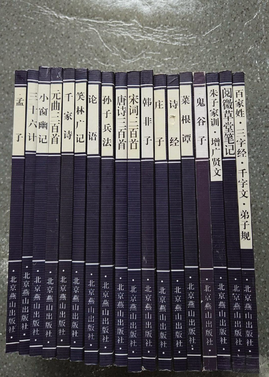 中国古典文学荟萃_百度百科
