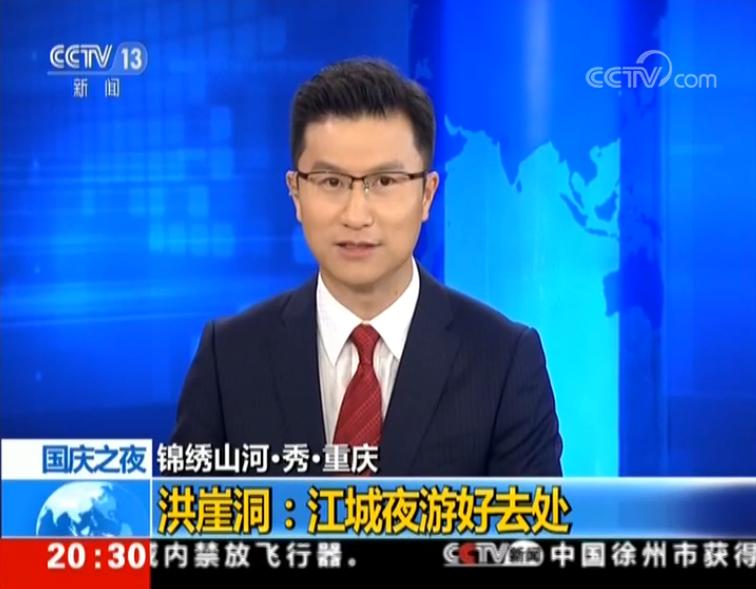 data-lemmaid="22445585">中央广播电视总台 /a>央视主持人,记者,制片