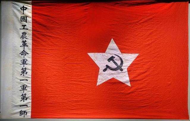 data-lemmaid="425591">中国工农红军 /a>的旗帜,中华苏维埃第二次