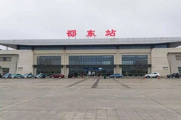 邵东新火车站