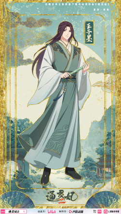 通灵妃第二季（北京声影动漫改编的网络动画）_百度百科