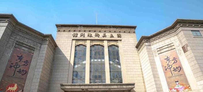 国立美术陈列馆旧址